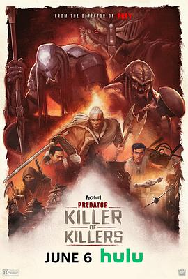 铁血战士：杀戮之王 Predator: Killer of Killers