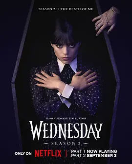 星期三 第二季 Wednesday Season 2