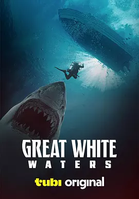 巨鲨浪潮 Great White Waters