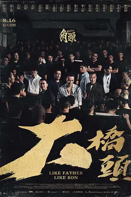 角头：大桥头 角頭：大橋頭