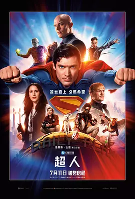超人 Superman