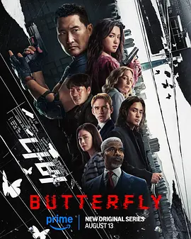 蝴蝶风暴 Butterfly