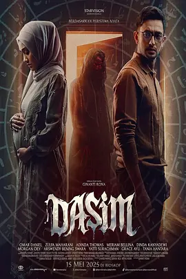 阴魂降 Dasim
