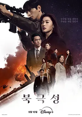 暴风圈 북극성