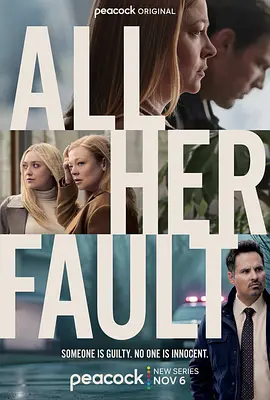 都是她的错 All Her Fault