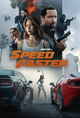 亡命竞速 Speed Faster