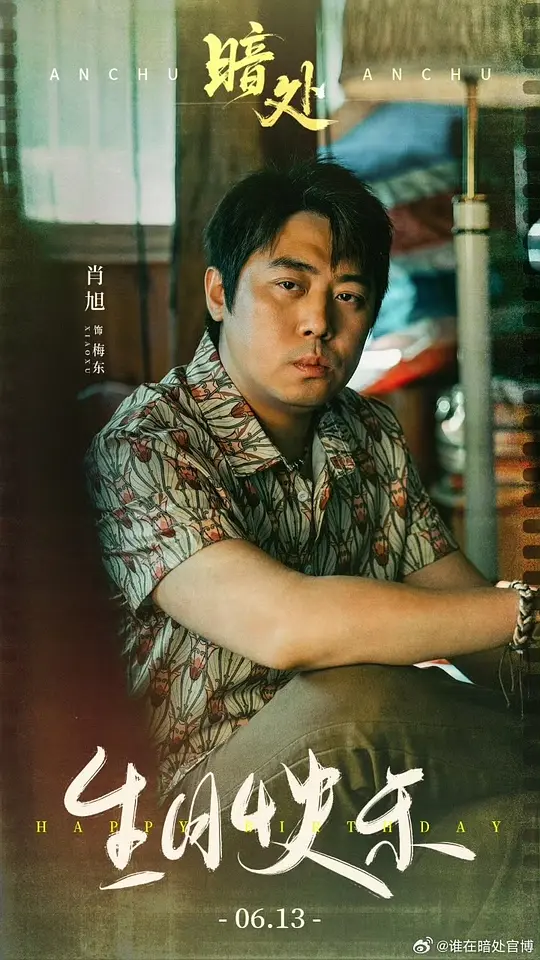 电影剧照
