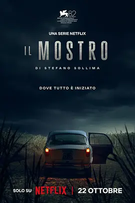 怪物 Il Mostro