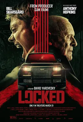 紧锁 Locked