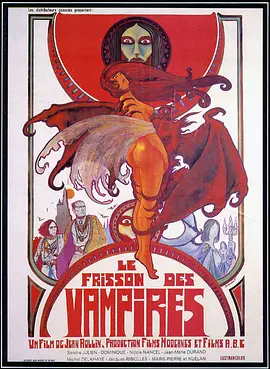 吸血鬼的颤抖 Le Frisson des vampires