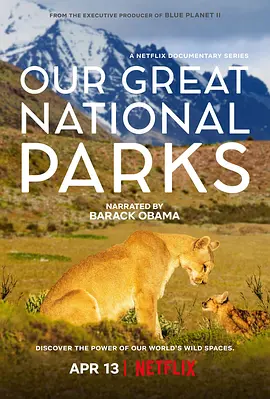 全球绝美国家公园 Our Great National Parks