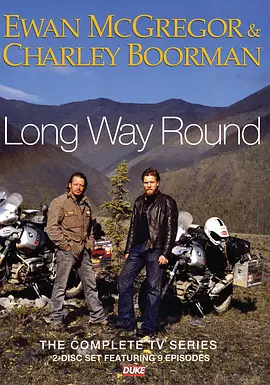 漫漫长路 Long Way Round