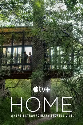 家园 第二季 Home Season 2