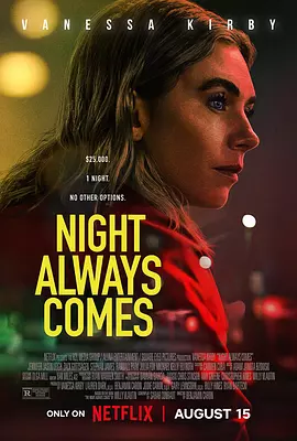 黑夜终至 Night Always Comes