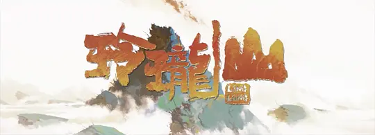 电影剧照