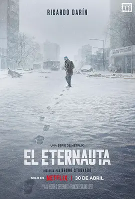 永航员 第一季 El Eternauta Season 1