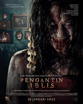 恶魔的新娘 Pengantin Iblis