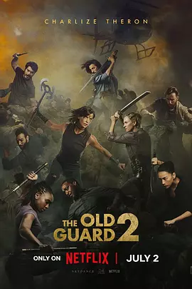 永生守卫2 The Old Guard 2