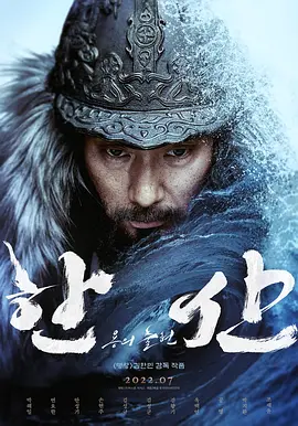 闲山:龙的出现 한산: 용의 출현