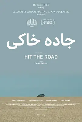 同车异路 جاده خاکی