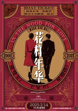 花样年华 花樣年華