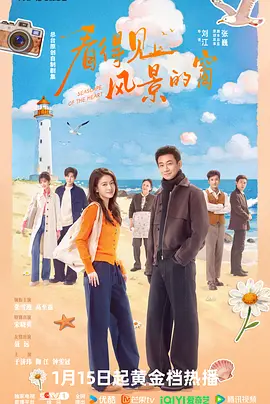 看得见风景的窗