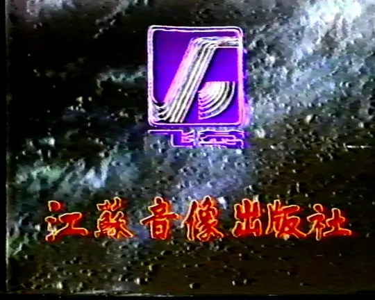 电影剧照