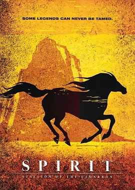 小马王 Spirit: Stallion of the Cimarron