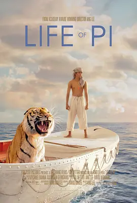 少年派的奇幻漂流 Life of Pi