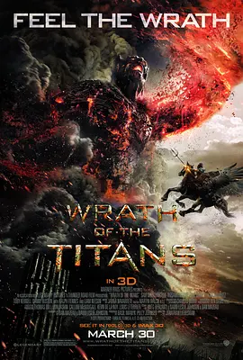 诸神之怒 Wrath of the Titans