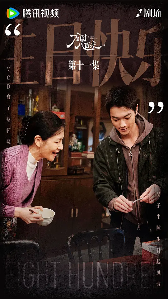 电影剧照