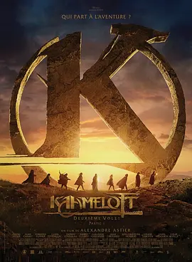 卡美洛特:第二章 Kaamelott 2