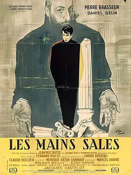 肮脏的手 Les mains sales