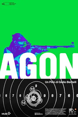 极限竞技 Agon