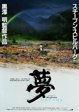 梦 夢