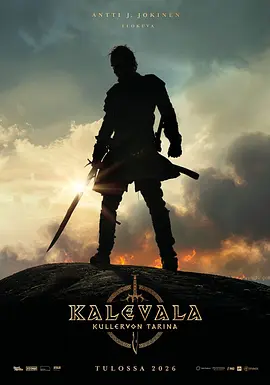 卡勒瓦拉 Kalevala: Kullervon tarina
