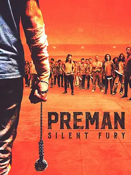 印尼黑帮 Preman