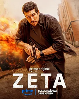 谍杀风暴 Zeta