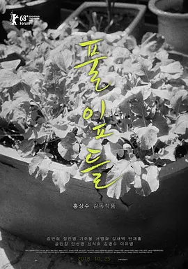 草叶集 풀잎들