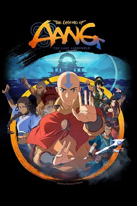 安昂传奇:最后的气宗 The Legend of Aang: The Last Airbender