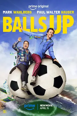 抖擞 Balls Up