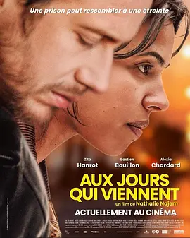 无路可回头 Aux jours qui viennent