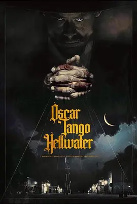 奥斯卡探戈地狱水 Oscar Tango Hellwater