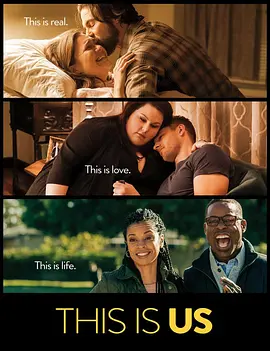 我们这一天 第一季 This Is Us Season 1