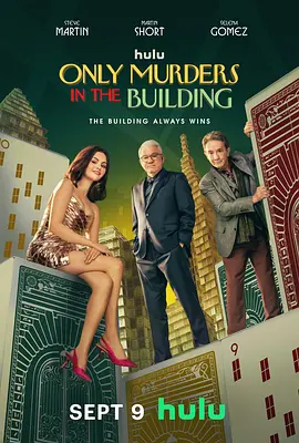 大楼里只有谋杀 第五季 Only Murders in the Building Season 5