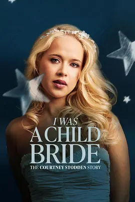 我曾是童养媳:考特尼·斯托登的故事 I Was a Child Bride: the Courtney Stodden Story