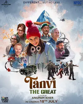 伟大的丹薇:冰川礼赞 Tanvi the Great