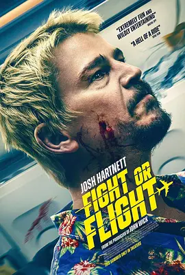 飞速追杀 Fight or Flight