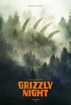 巨熊之夜 Grizzly Night