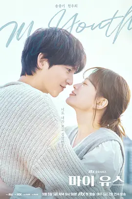 我的青春 마이 유스